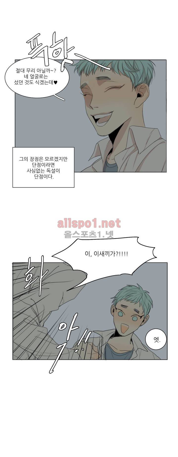 그 끝에 있는 것 특별편 5