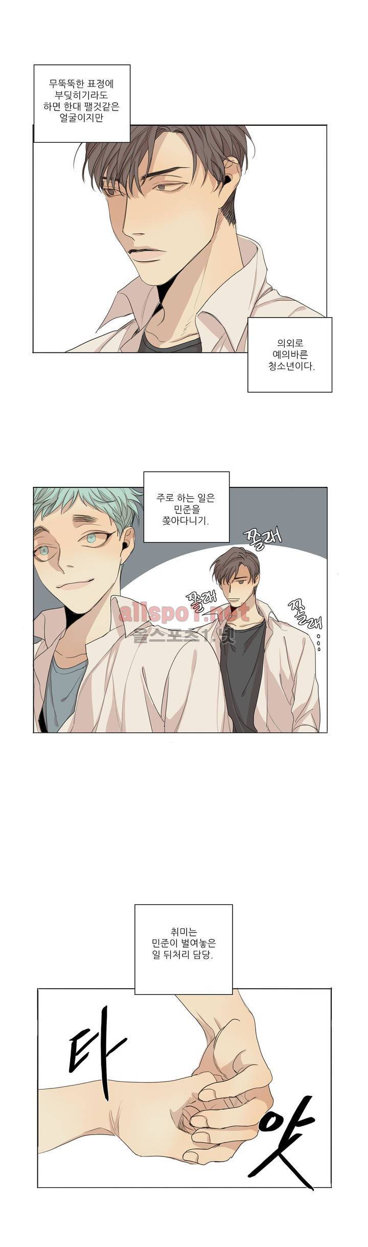 그 끝에 있는 것 특별편 7