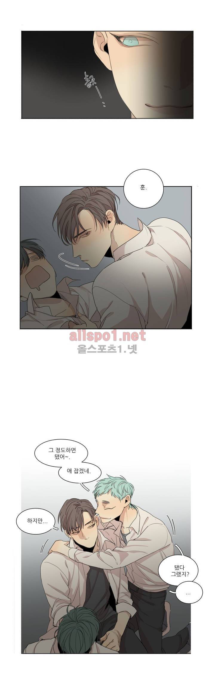 그 끝에 있는 것 특별편 9