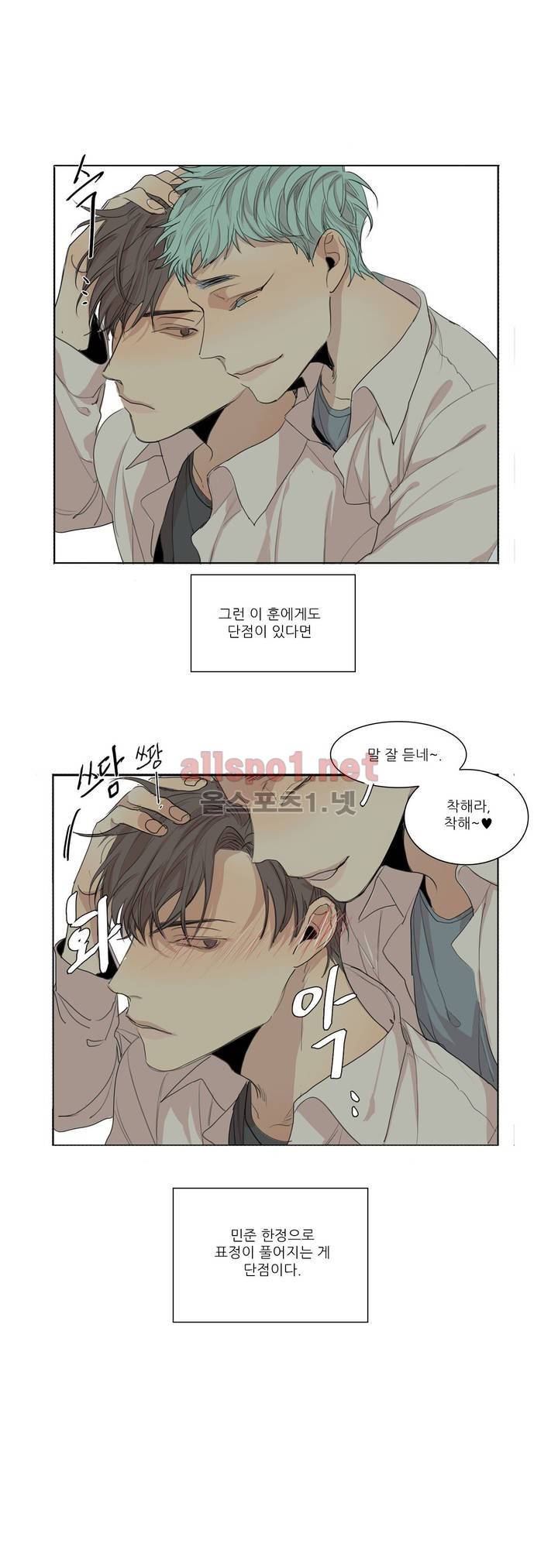 그 끝에 있는 것 특별편 10
