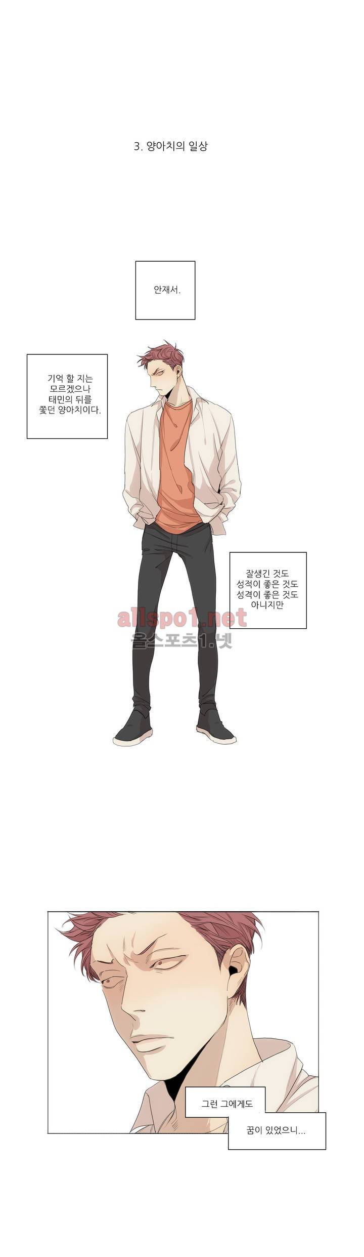 그 끝에 있는 것 특별편 11
