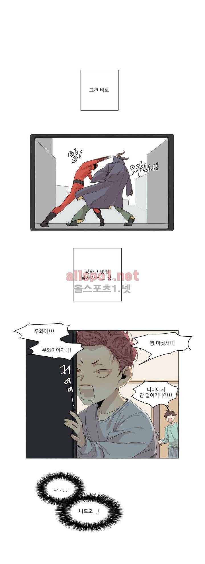 그 끝에 있는 것 특별편 12
