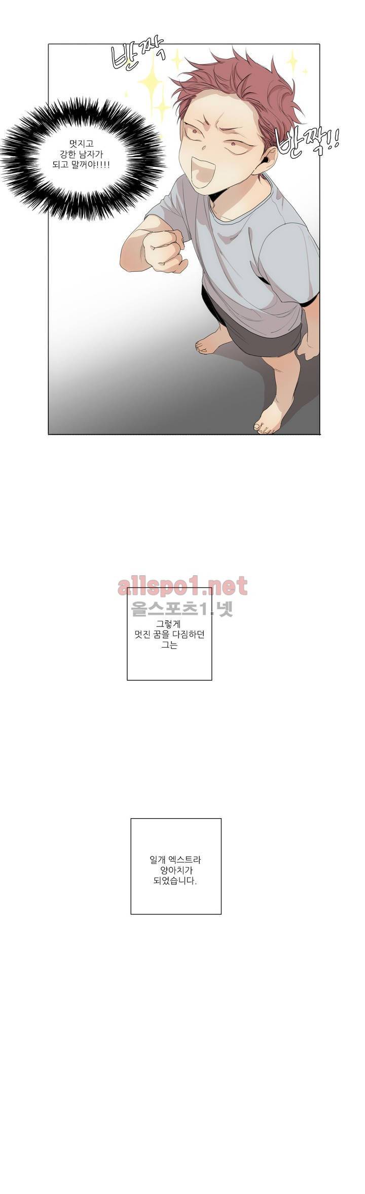 그 끝에 있는 것 특별편 13