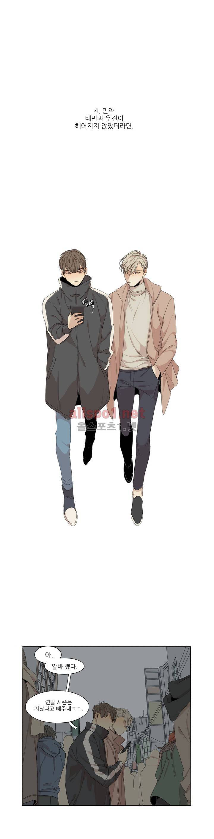 그 끝에 있는 것 특별편 18