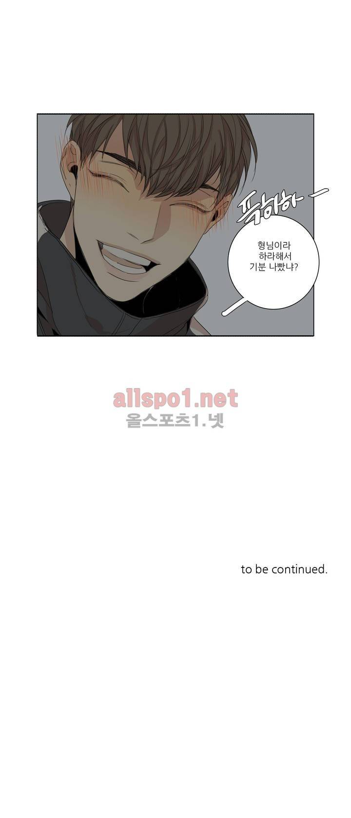 그 끝에 있는 것 특별편 21