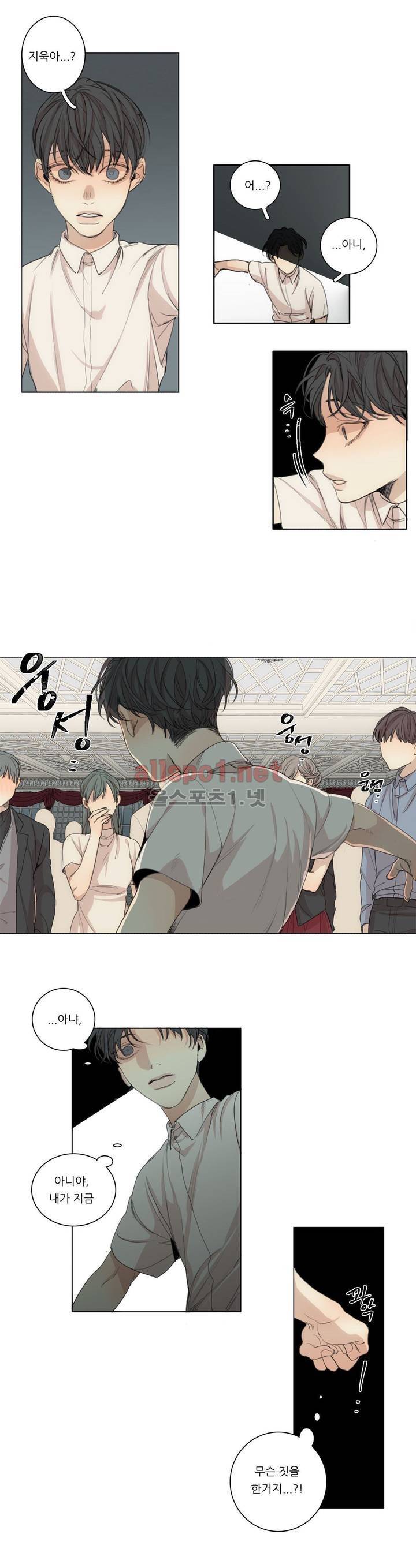 그 끝에 있는 것 34화 2