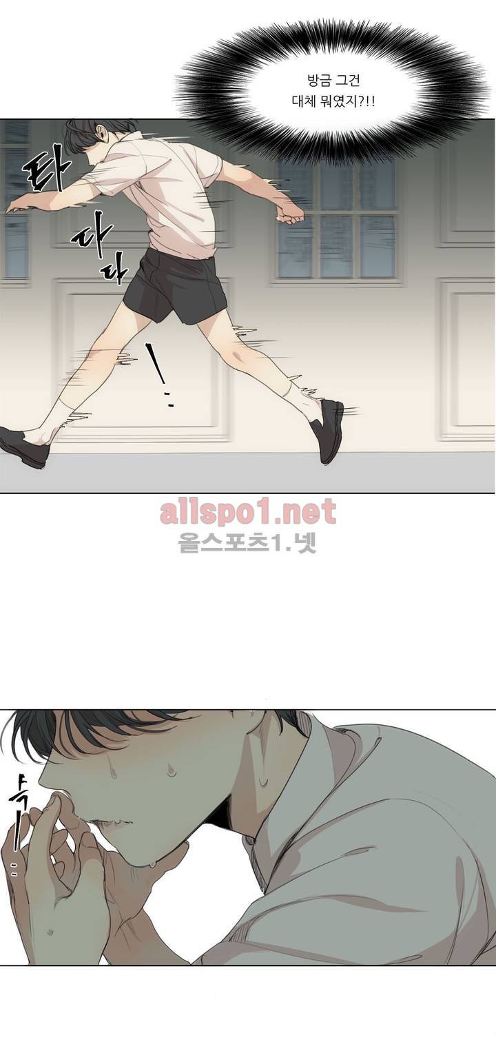 그 끝에 있는 것 34화 4
