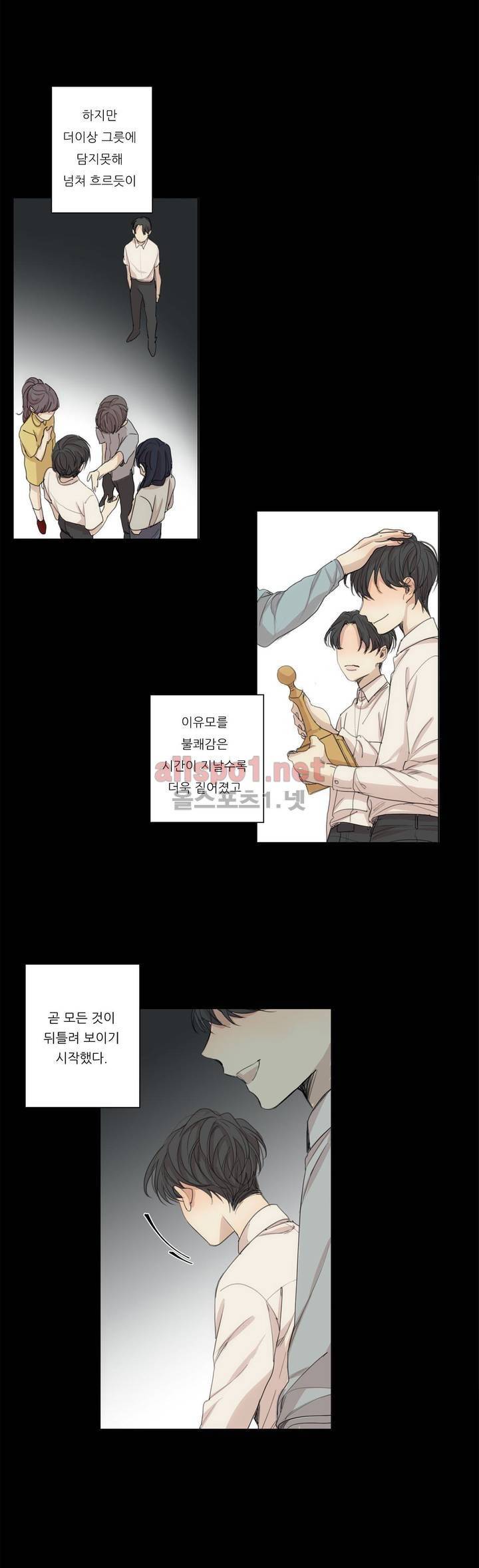 그 끝에 있는 것 34화 6