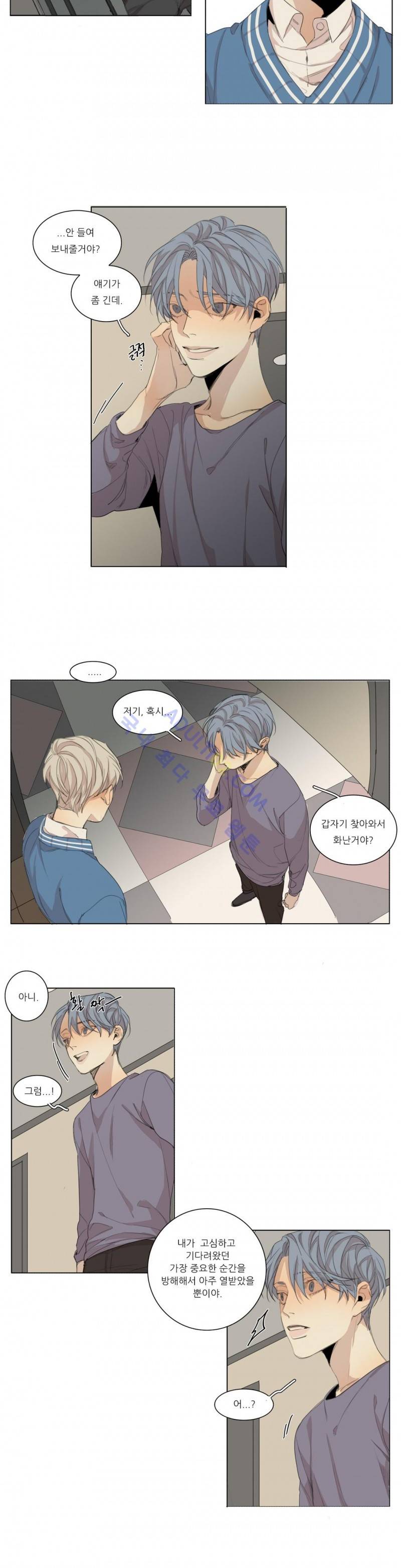 그 끝에 있는 것 44화 2