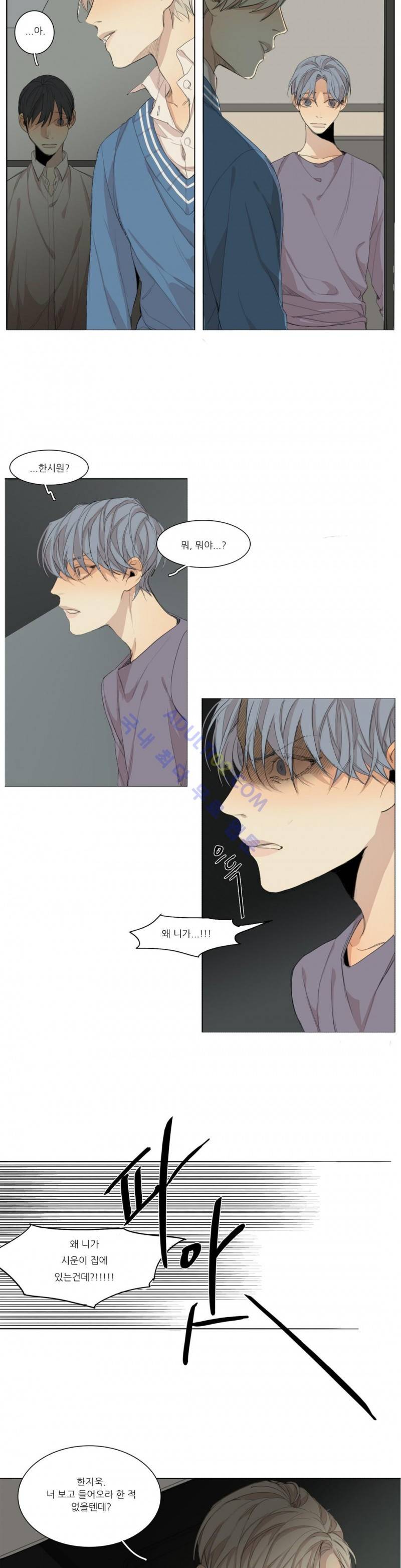 그 끝에 있는 것 44화 4