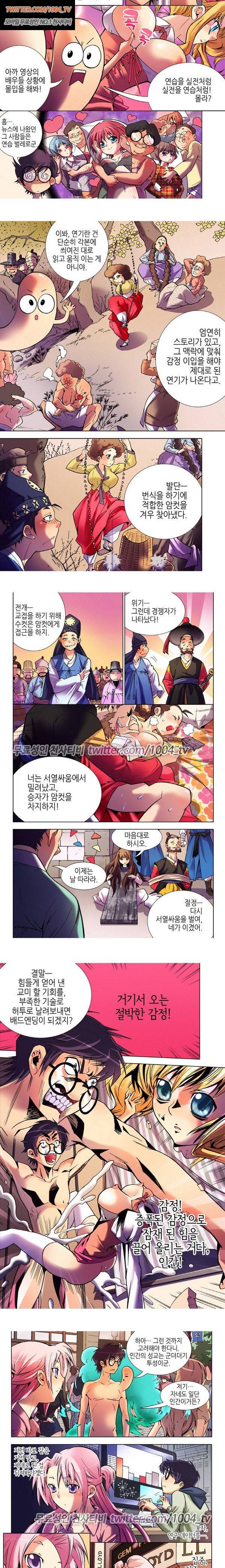 에로비디오 17화 2