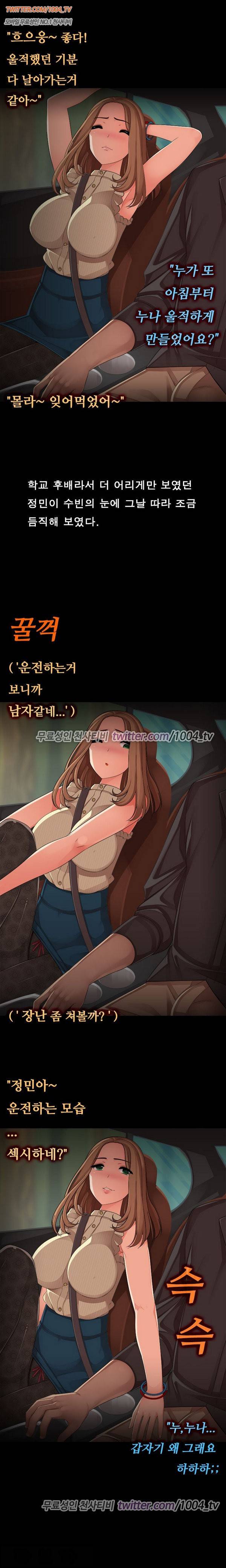 (19)썸녀극장 22화 - 시즌2 사랑은 달리는 거야. 3