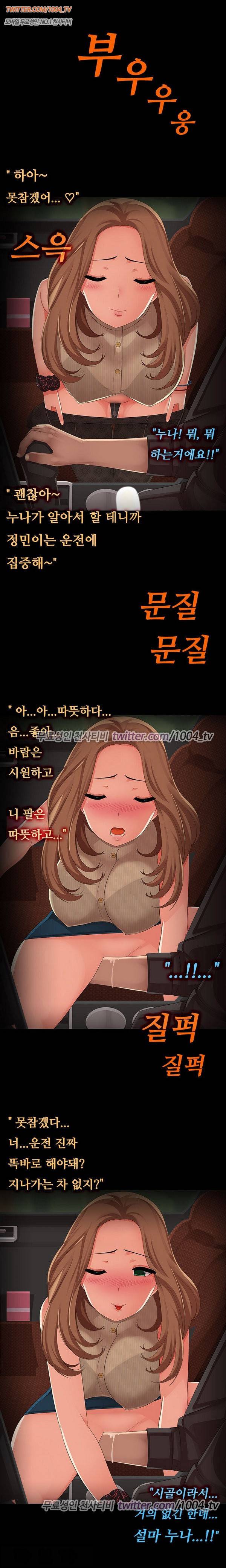(19)썸녀극장 22화 - 시즌2 사랑은 달리는 거야. 5