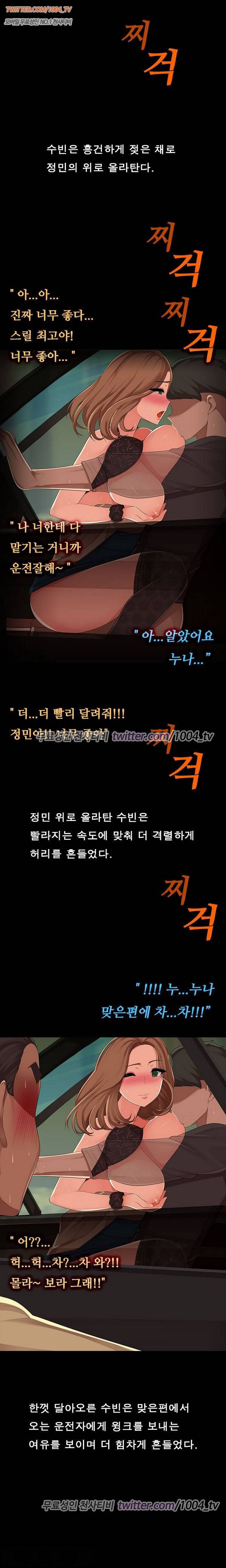 (19)썸녀극장 22화 - 시즌2 사랑은 달리는 거야. 6