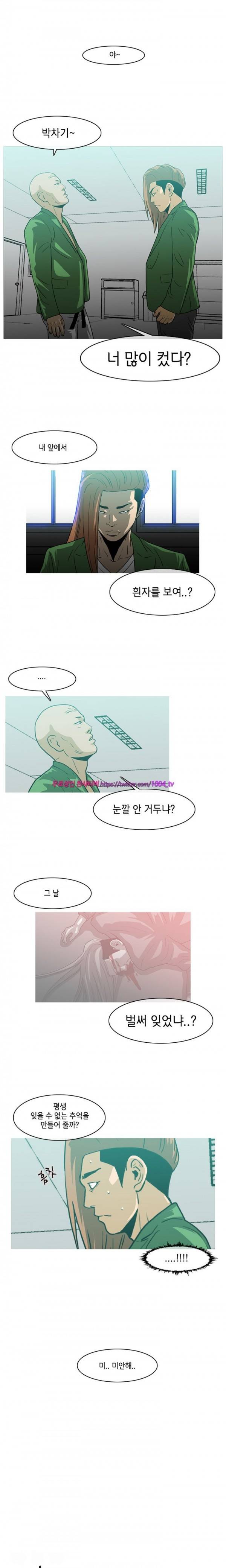 쾌남 구복서 8화 1