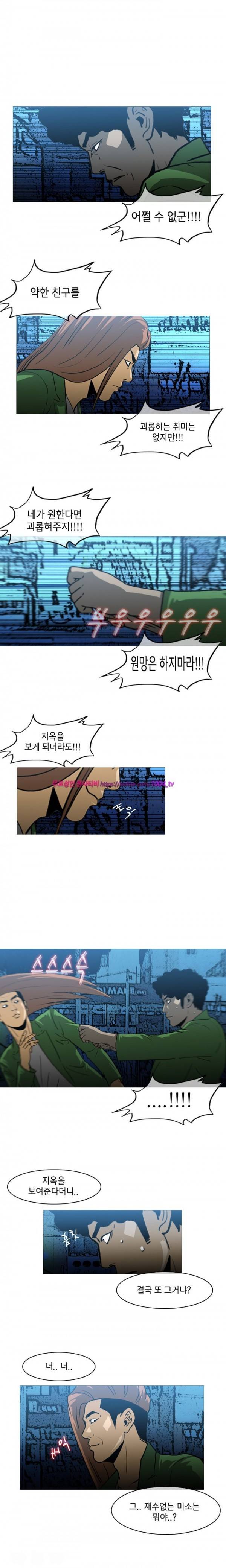 쾌남 구복서 18화 1