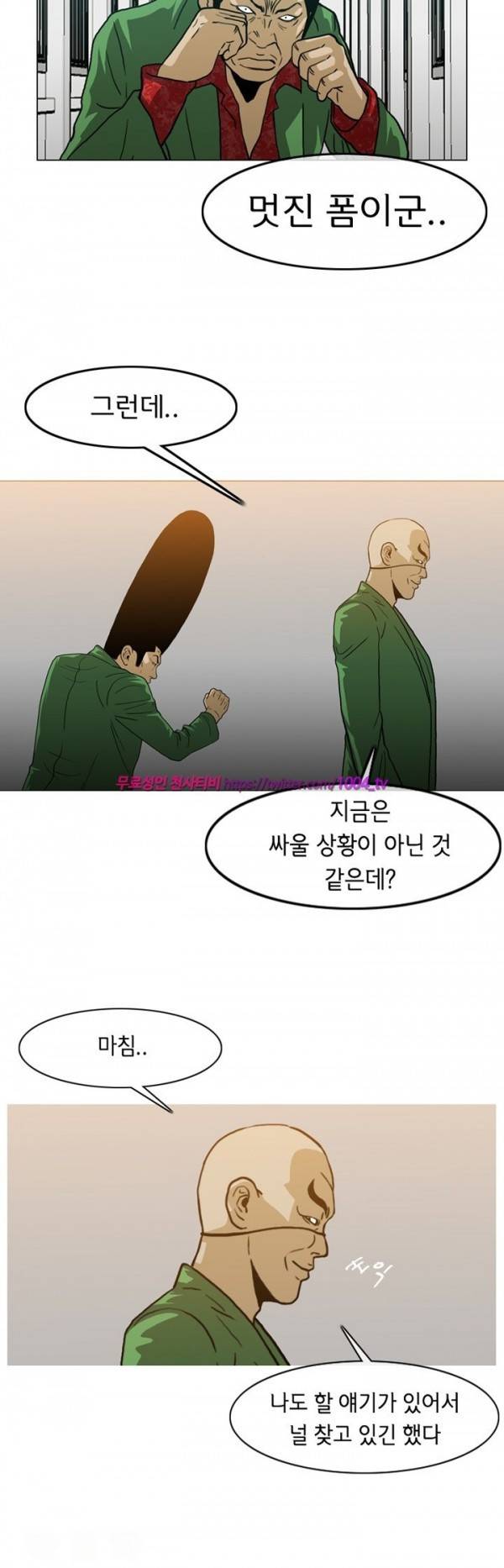 쾌남 구복서 28화 2