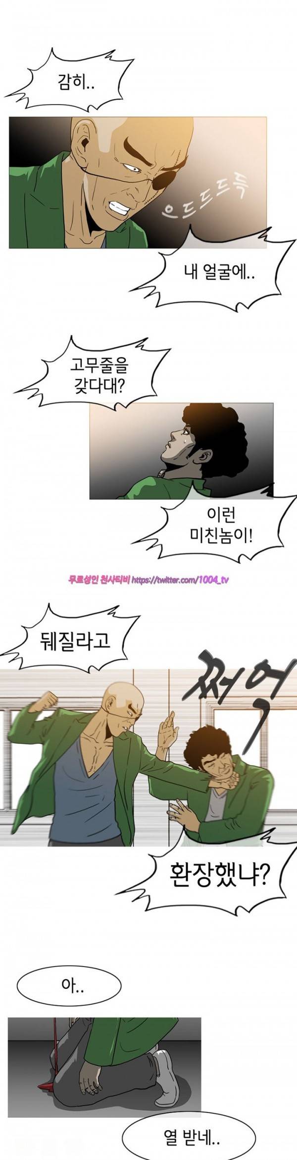 쾌남 구복서 38화 1