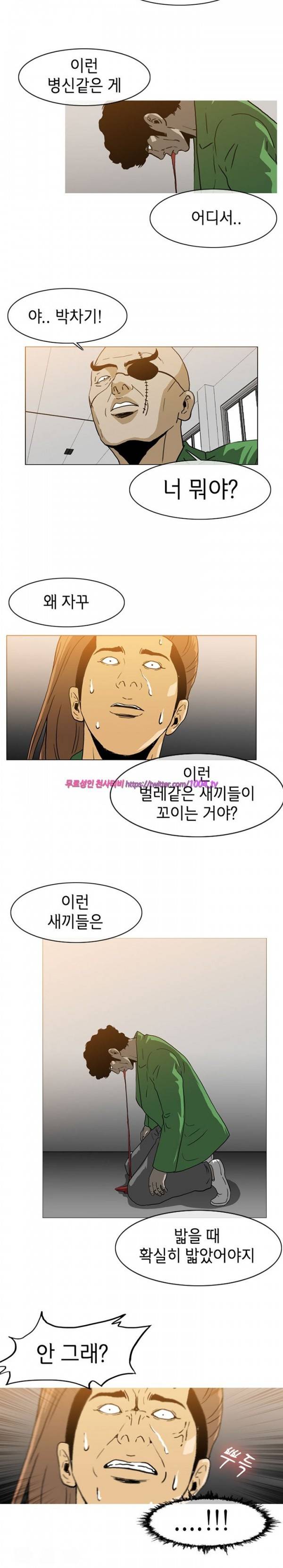 쾌남 구복서 38화 2