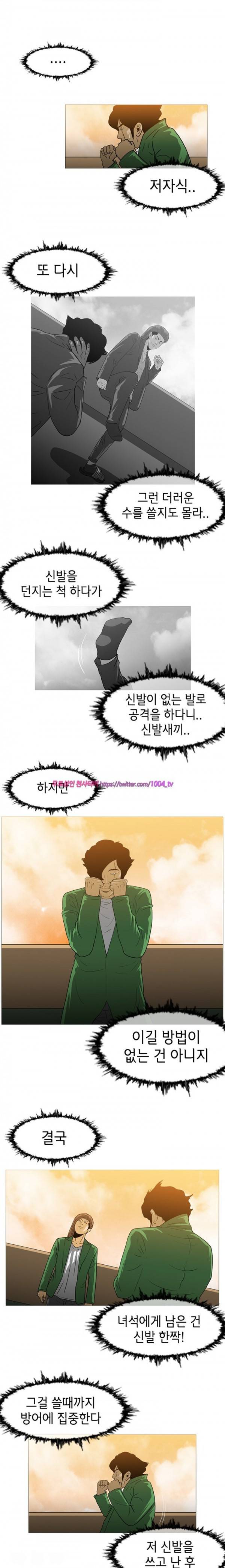 쾌남 구복서 48화 1