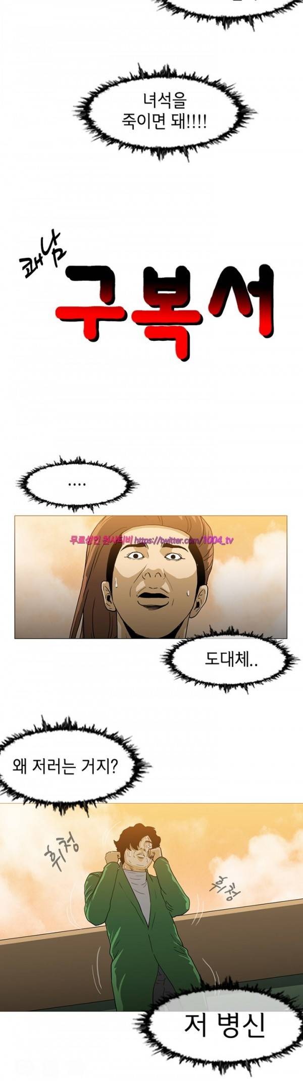 쾌남 구복서 48화 2