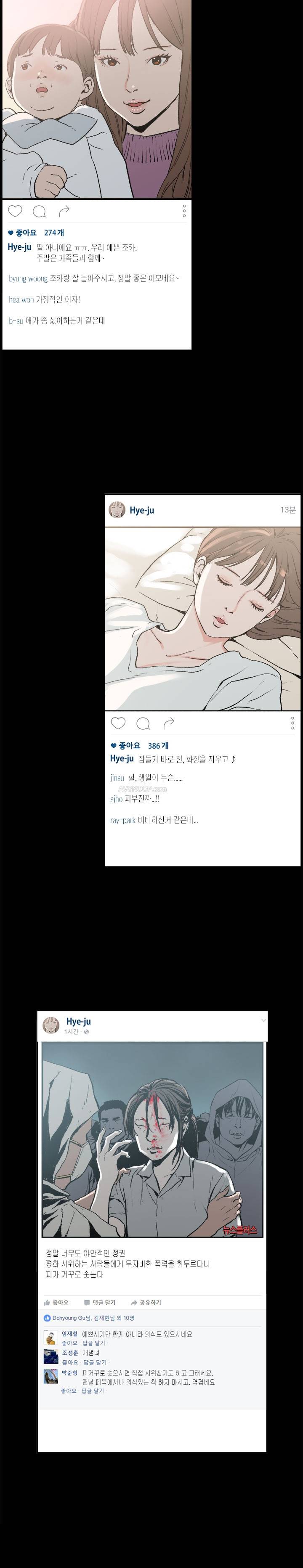 동거 3화 3