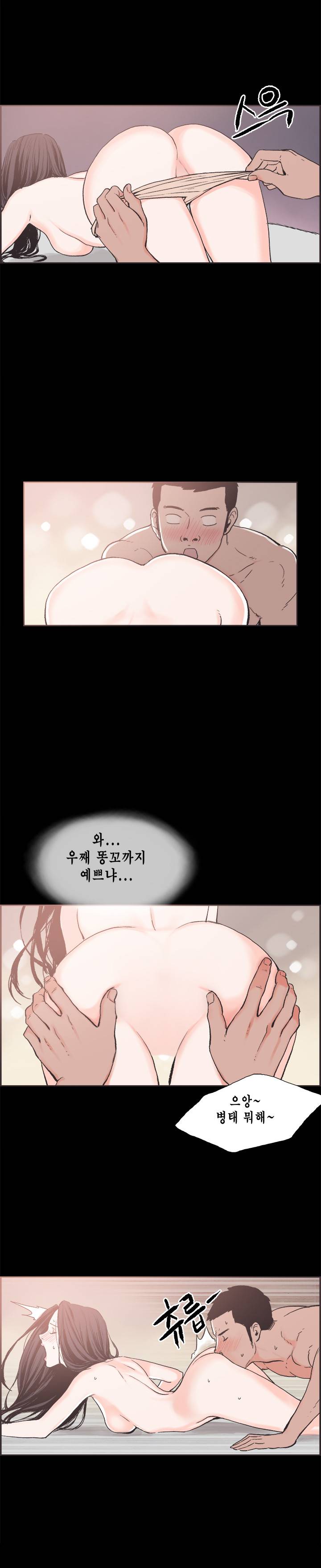 동거 23화 2