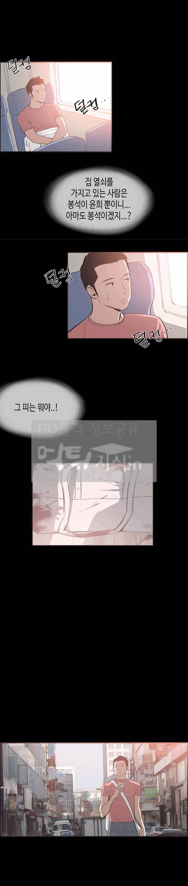 동거 52화 2