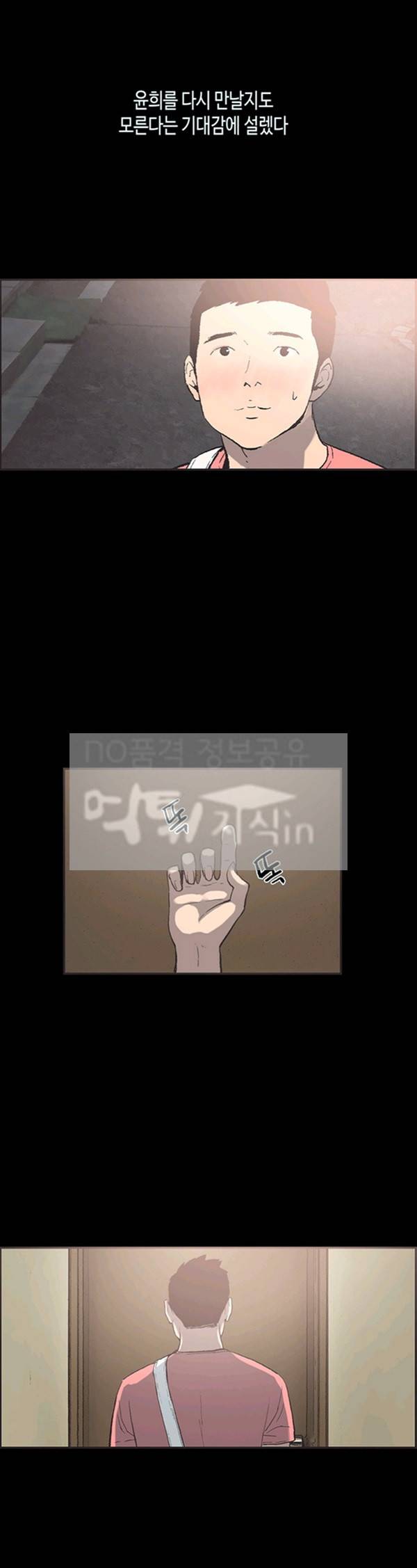 동거 52화 4