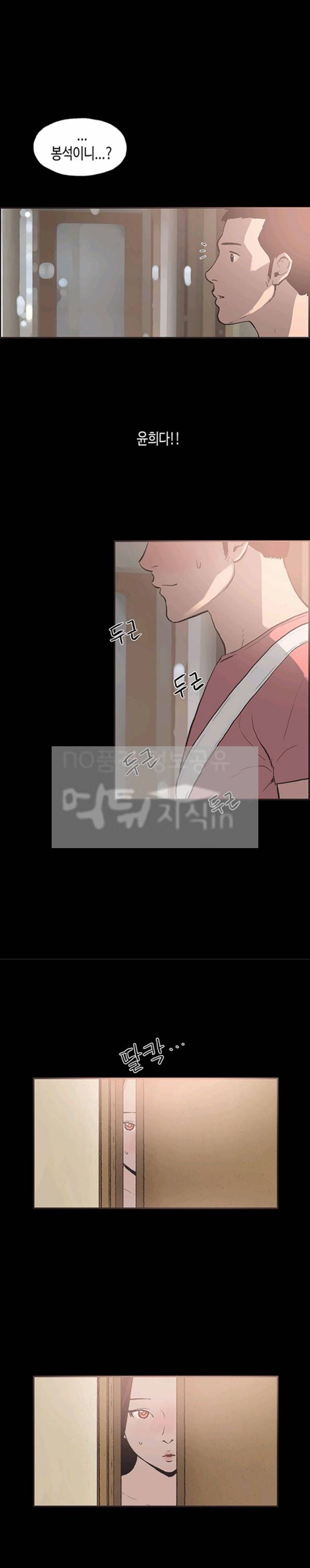 동거 52화 5