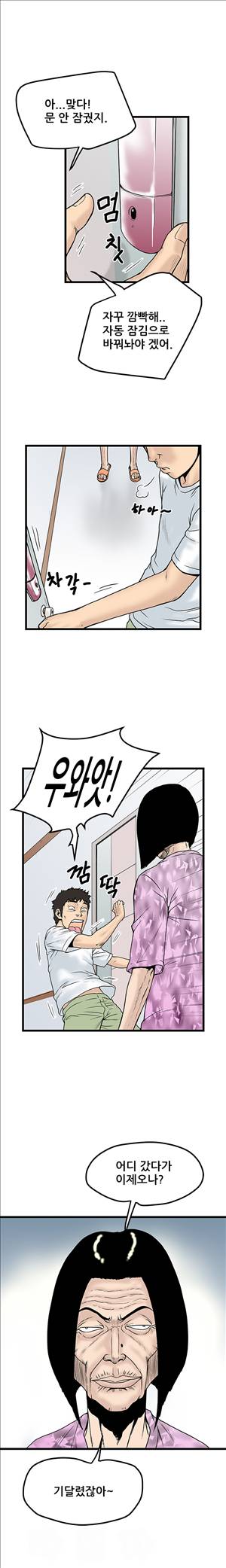 싱크홀릭 7화 2