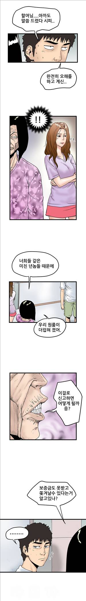 싱크홀릭 7화 3