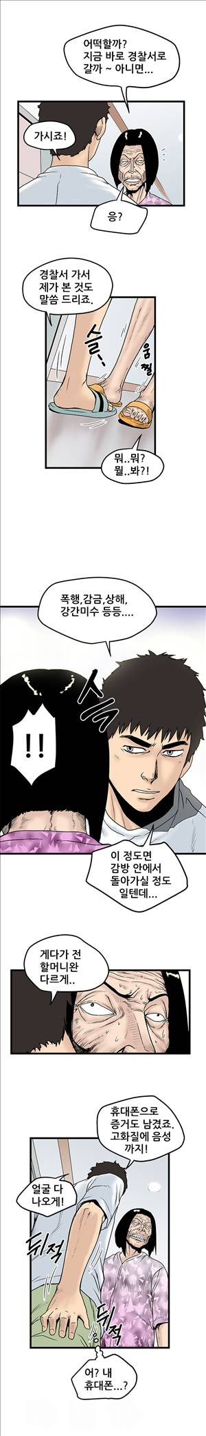 싱크홀릭 7화 5