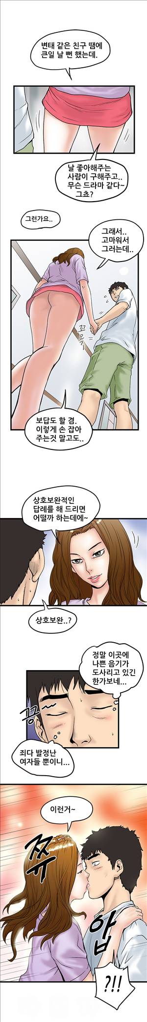 싱크홀릭 7화 7