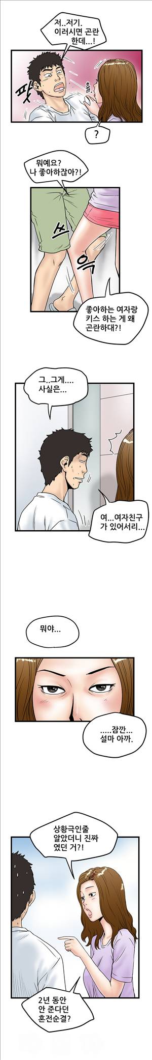 싱크홀릭 7화 8