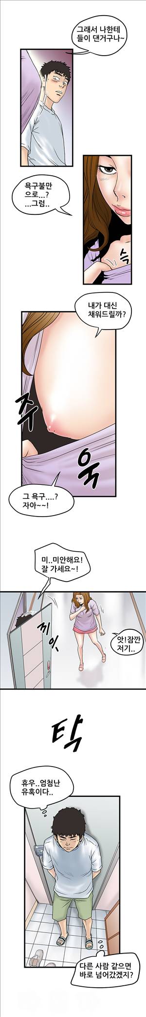 싱크홀릭 7화 9