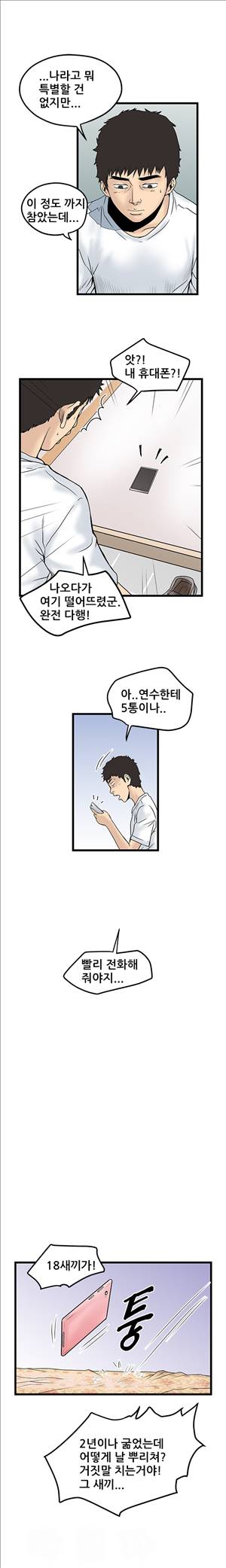 싱크홀릭 7화 10