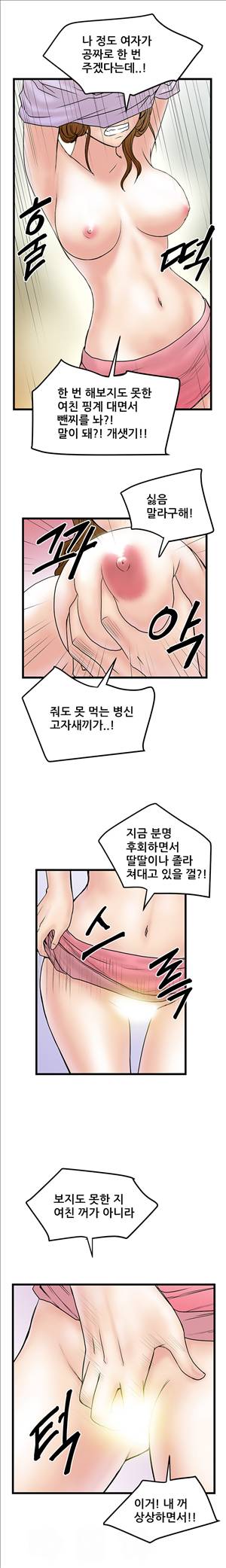 싱크홀릭 7화 11