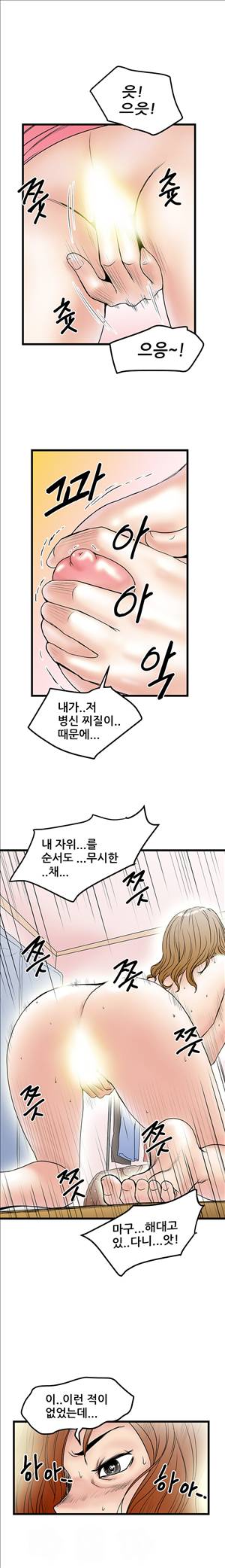 싱크홀릭 7화 12