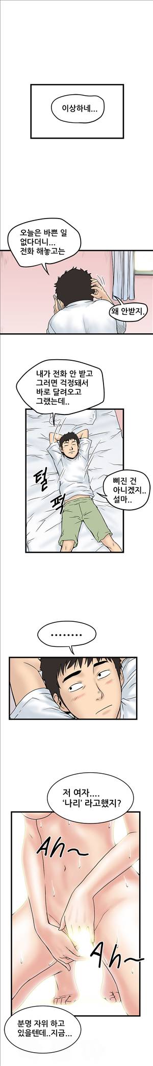 싱크홀릭 7화 13