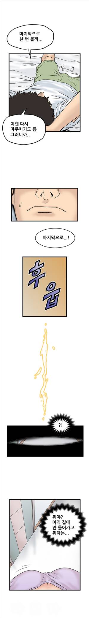 싱크홀릭 7화 14