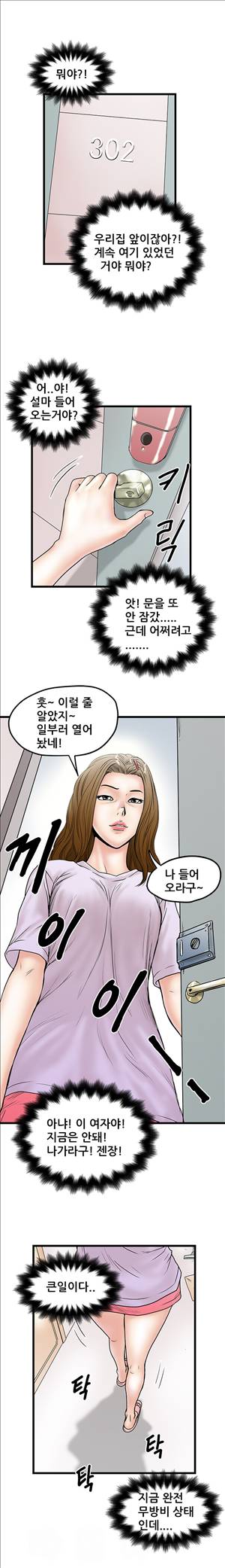 싱크홀릭 7화 15