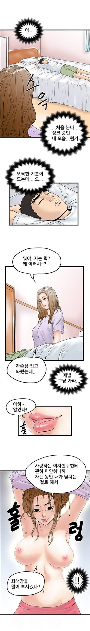 싱크홀릭 7화 16