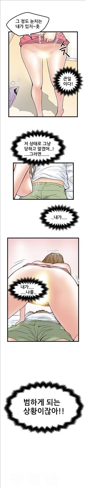 싱크홀릭 7화 17