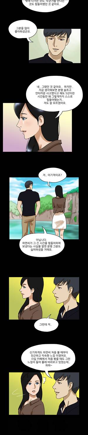 THE DAY 14화 2