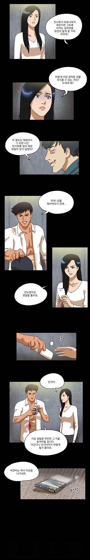 THE DAY 44화 2