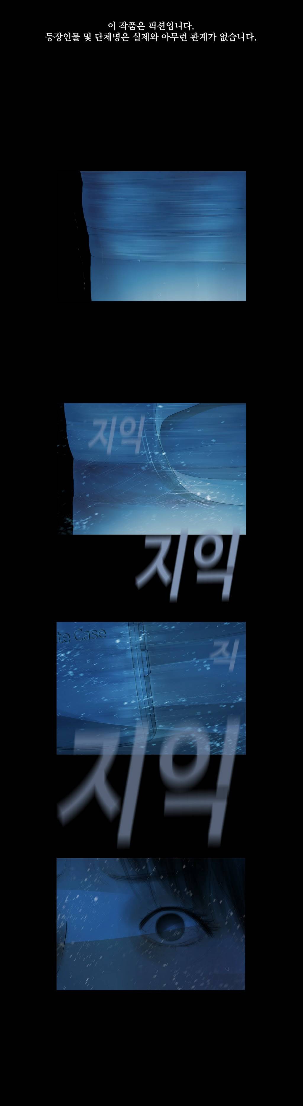 내 로또 16화 1