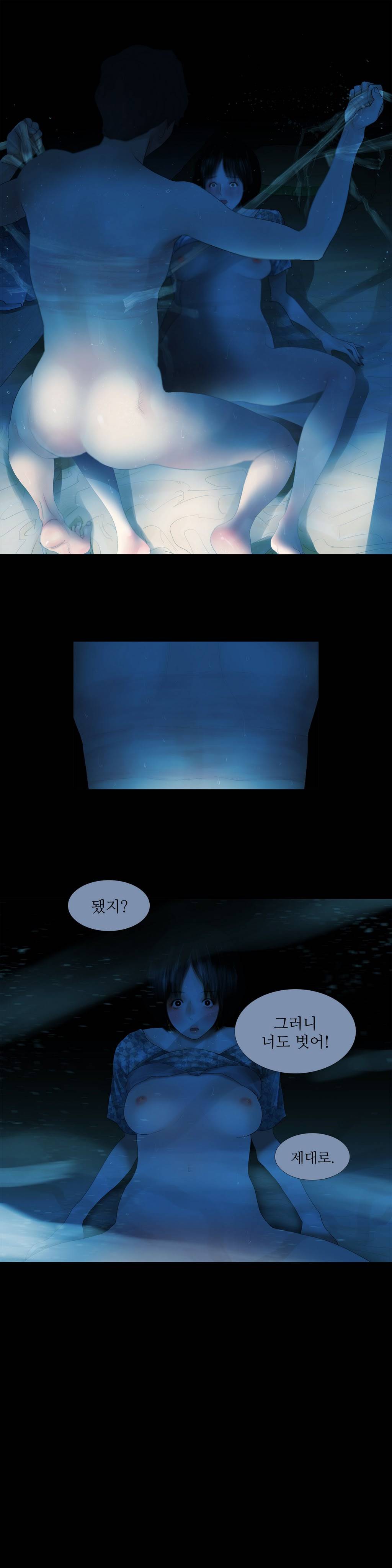 내 로또 16화 2