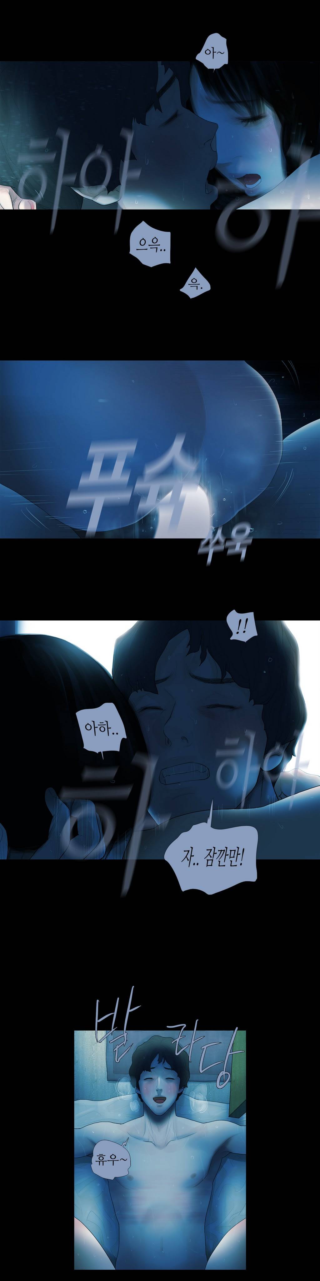 내 로또 16화 4