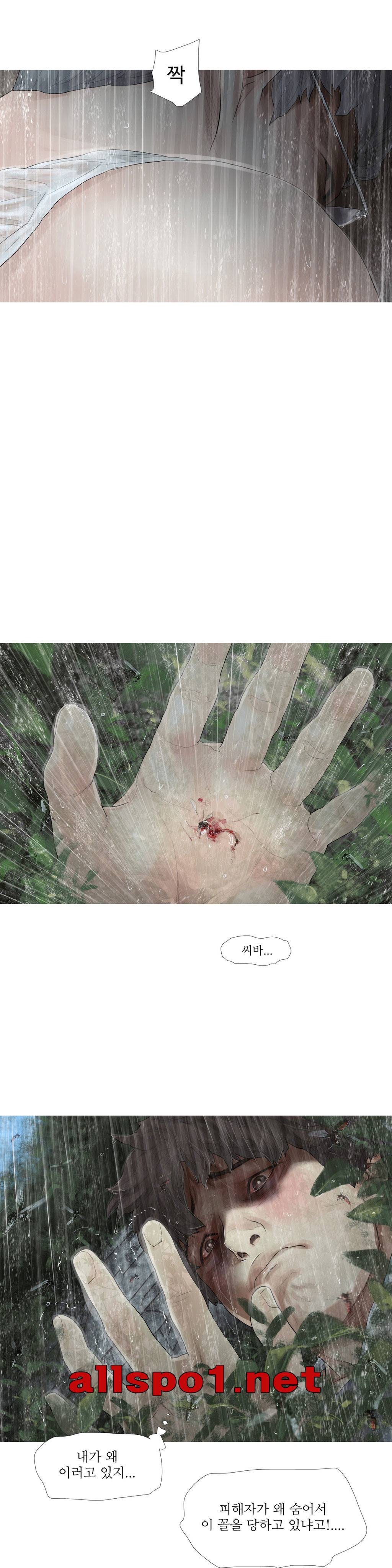 내 로또 26화 4